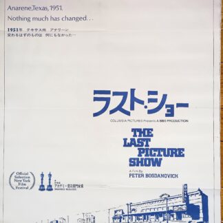 ラストショー