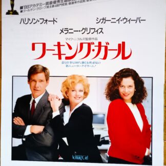 ワーキングガール