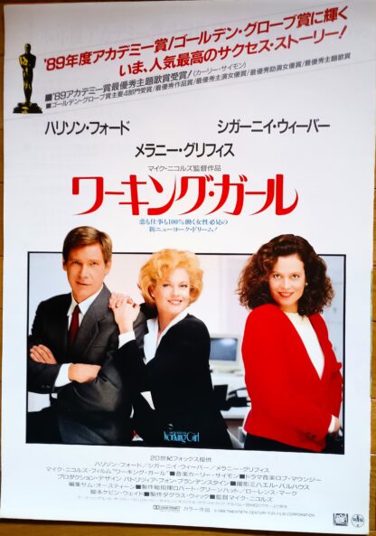 ワーキングガール