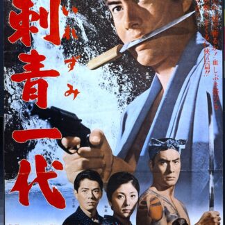 刺青一代