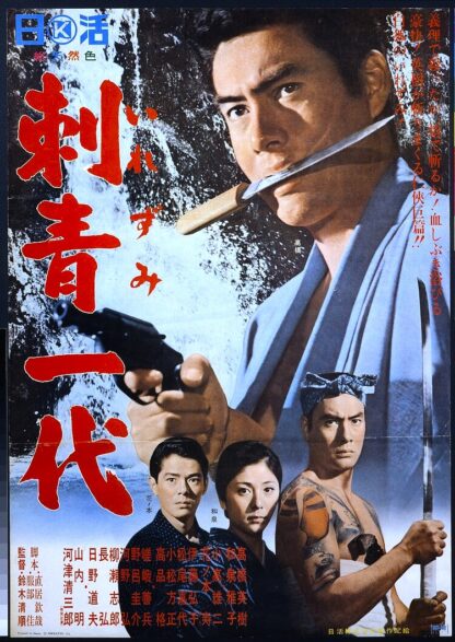刺青一代