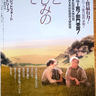 愛と哀しみの果て