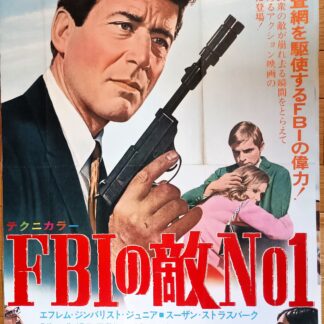 ＦBＩの敵NO1