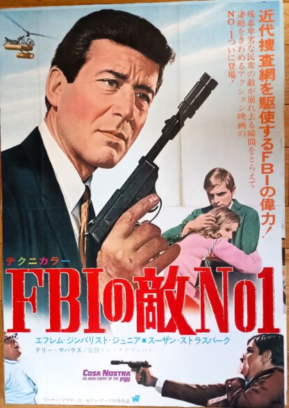 ＦBＩの敵NO1