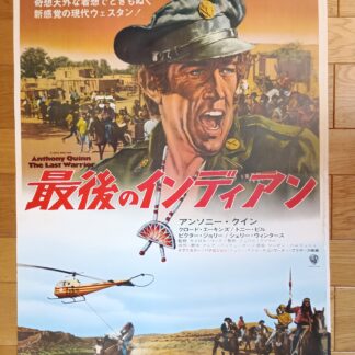 最後のインディアン