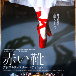 赤い靴