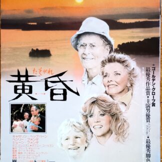 黄　昏