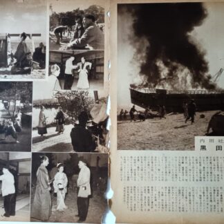 黒田騒動1956