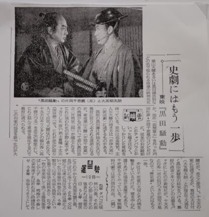 黒田騒動1956 - 画像 (4)