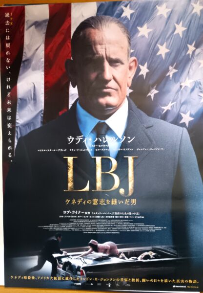 ＬＢＪケネディの意志を継いだ男