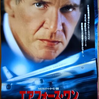エアフォ―ス・ワン