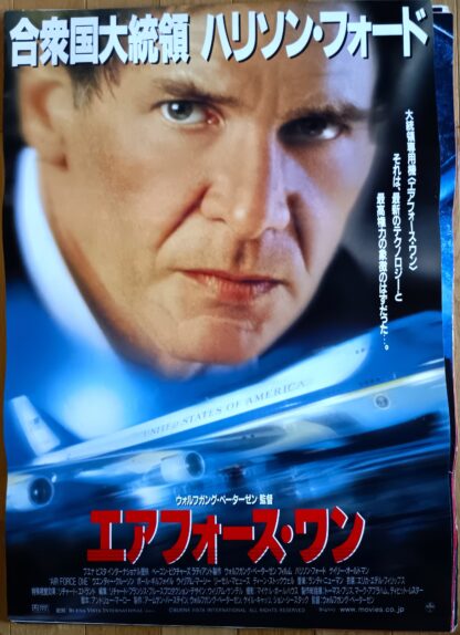 エアフォ―ス・ワン