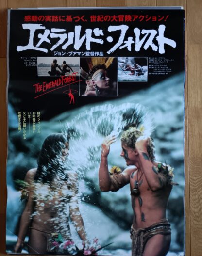 エメラルド・フォレスト - 画像 (2)
