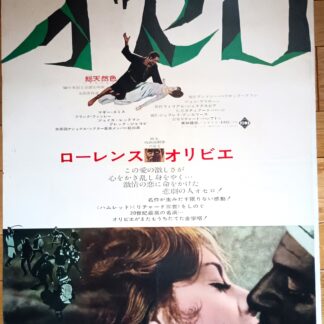 オセロ