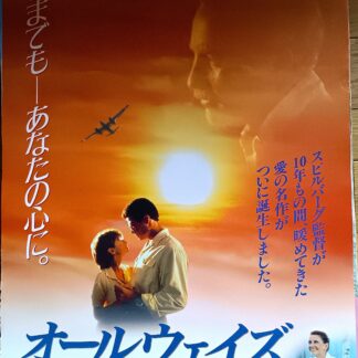 オールウェイズ