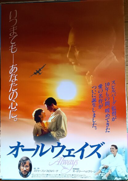 オールウェイズ