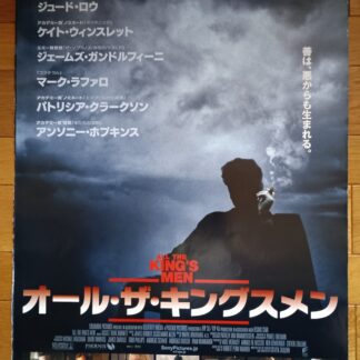 オール・ザ・キングスメン2007