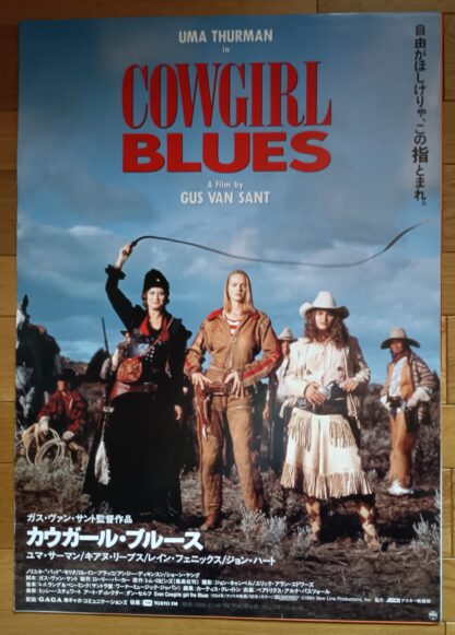 カウガール・ブルース