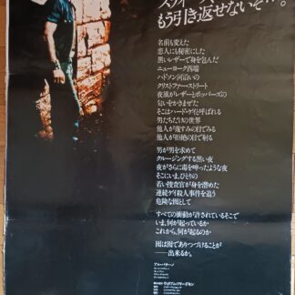 クルージング