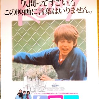 ケニー