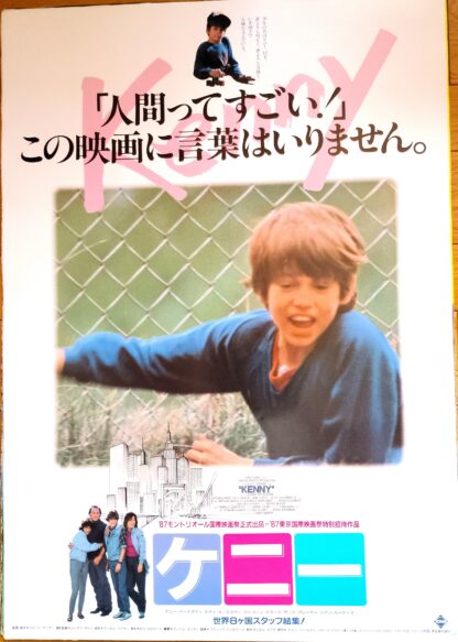 ケニー