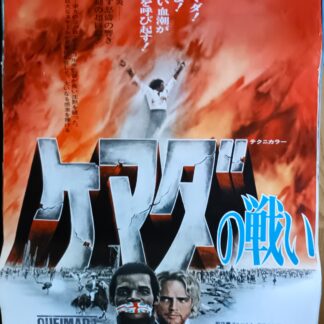 ケマダの戦い