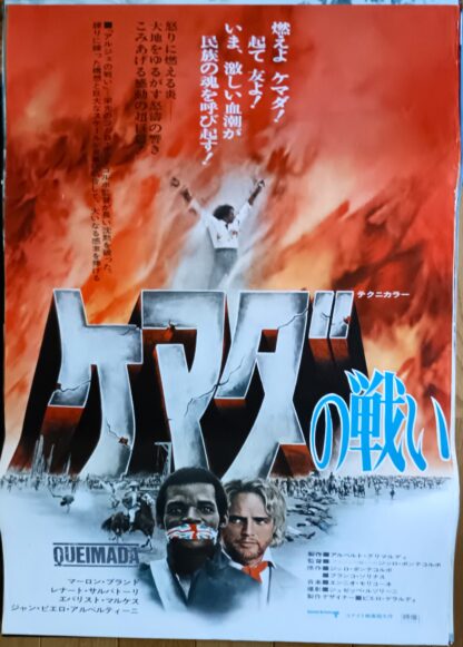 ケマダの戦い