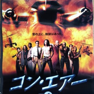 コン・エアー