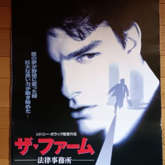 ザ・ファーム法律事務所