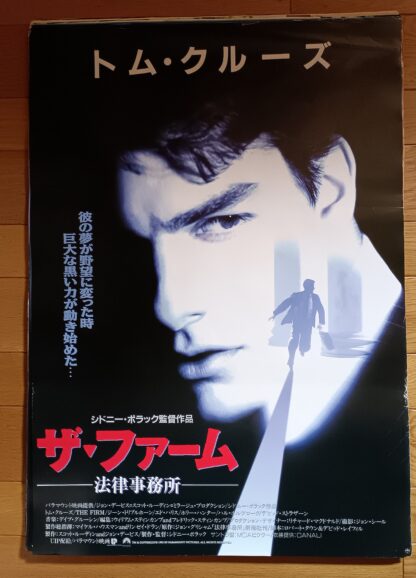ザ・ファーム法律事務所