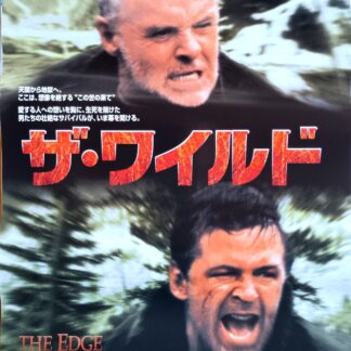 ザ・ワイルド