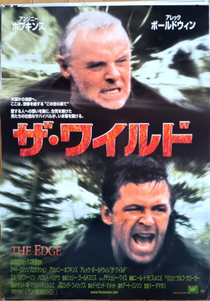 ザ・ワイルド