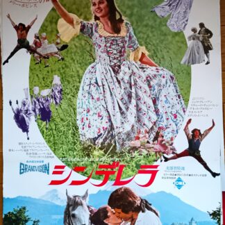 シンデレラ