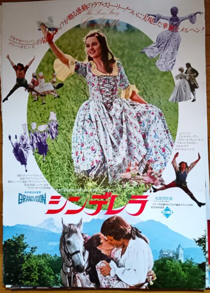 シンデレラ