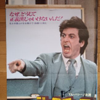 ジャスティス