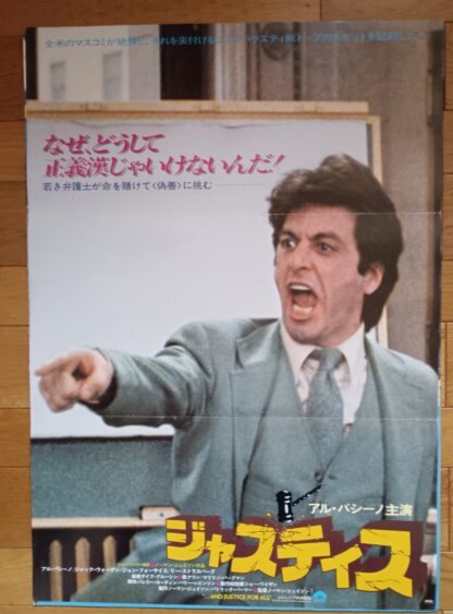 ジャスティス