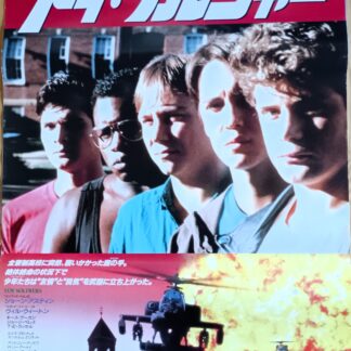 トイ・ソルジャー