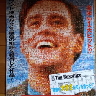 トゥルーマン・ショー