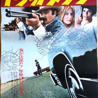 トラックダウン