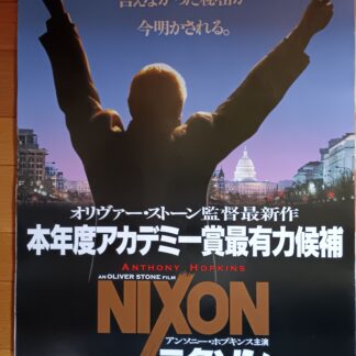 ニクソン
