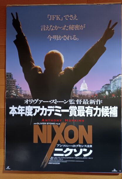 ニクソン