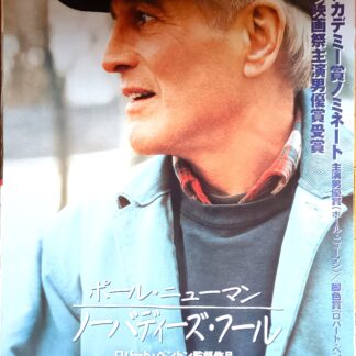 ノーバディズ・フール