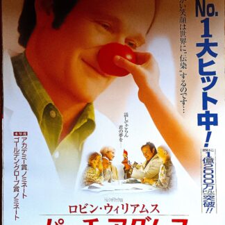 パッチ・アダムストゥルー・ストーリー