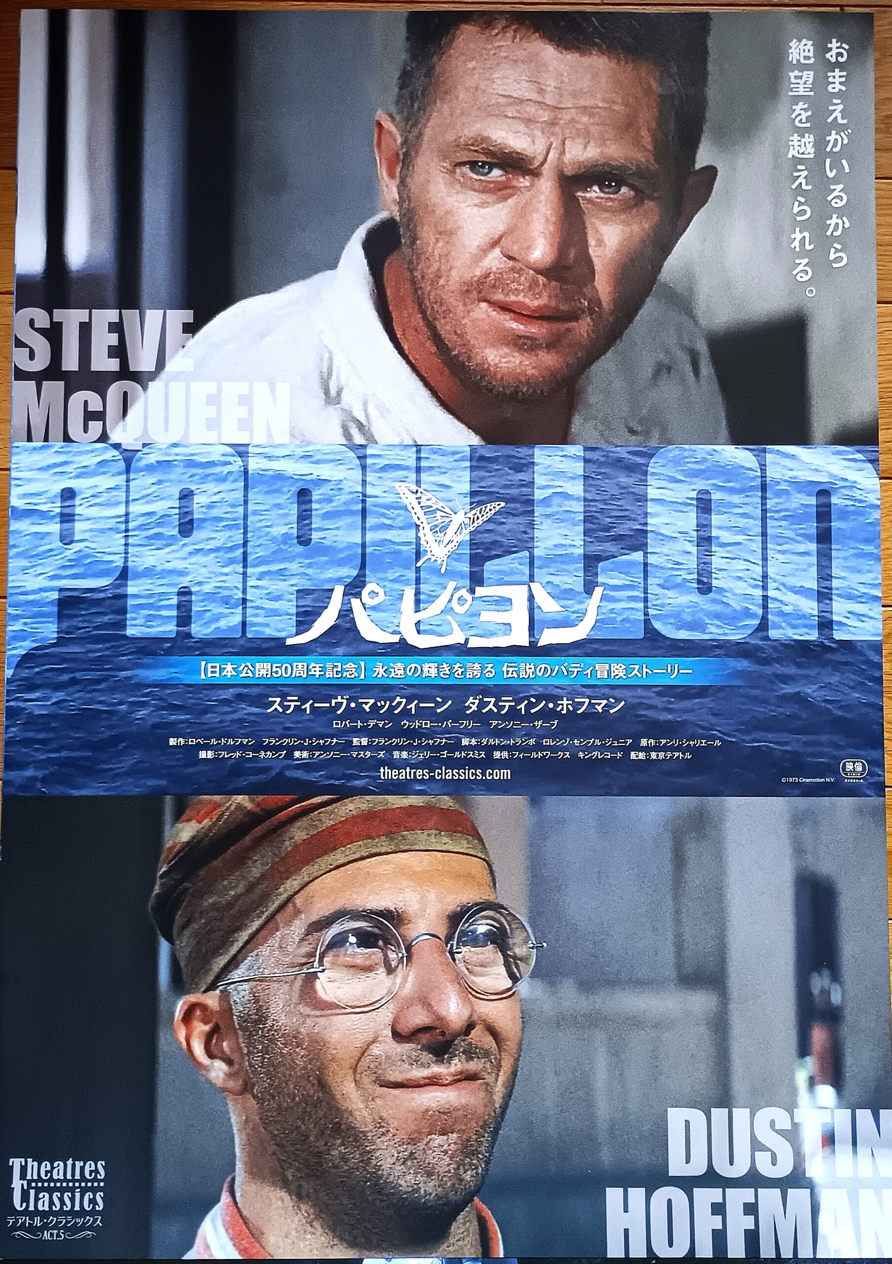 パピヨン1974 - 画像 (2)