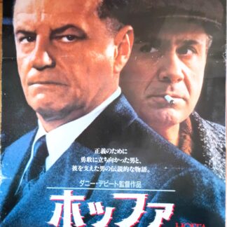 ホッファ