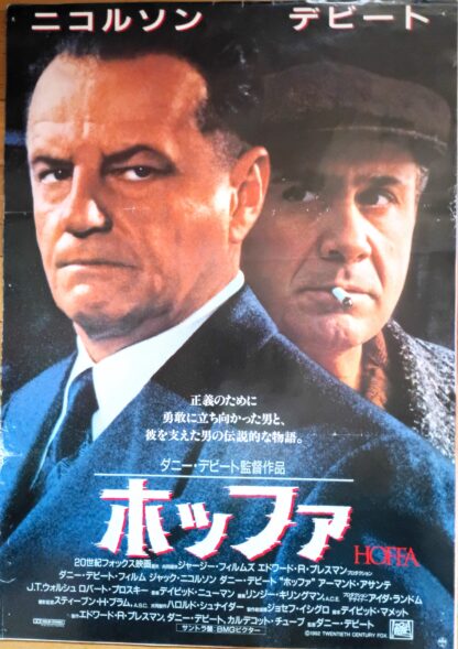ホッファ