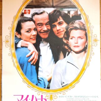 マイ・ハート・マイ・ラブ