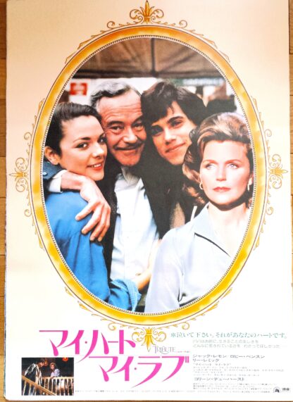 マイ・ハート・マイ・ラブ