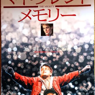 マイ・フレンド・メモリー