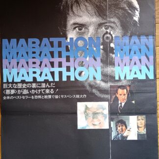 マラソンマン